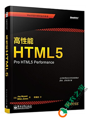 高性能HTML5 PDF