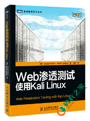 Web渗透测试：使用Kali Linux PDF
