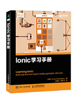 Ionic学习手册