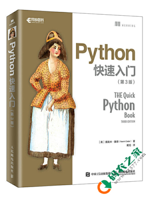 Python 快速入门 第3版 PDF