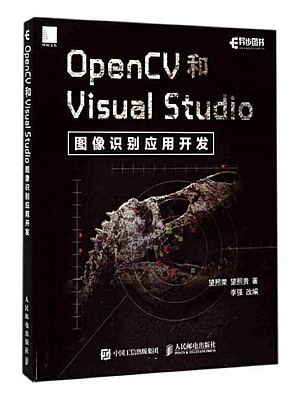 OpenCV和Visual Studio图像识别应用开发 PDF