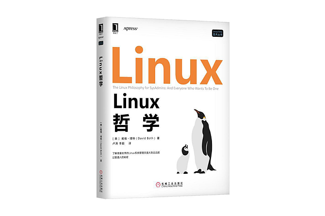 Linux哲学 PDF