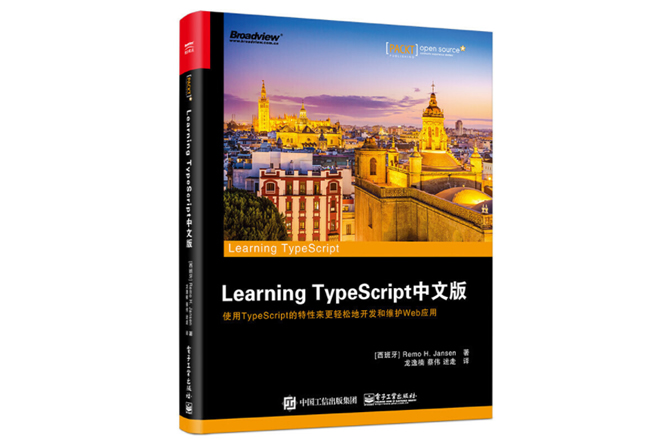 Learning TypeScript中文版 pdf