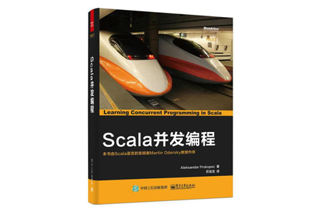 Scala并发编程 pdf