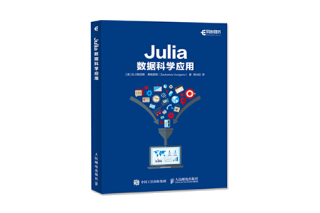 Julia数据科学应用 PDF