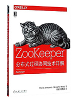 ZooKeeper分布式过程协同技术详解