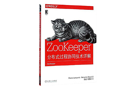 ZooKeeper分布式过程协同技术详解 PDF
