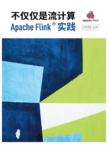 不仅仅是流计算:Apache Flink实践