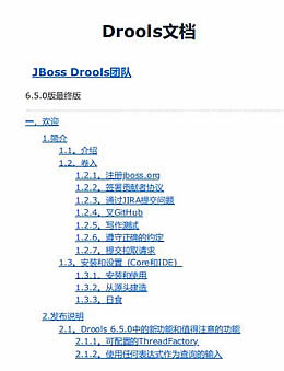 Drools6.5文档