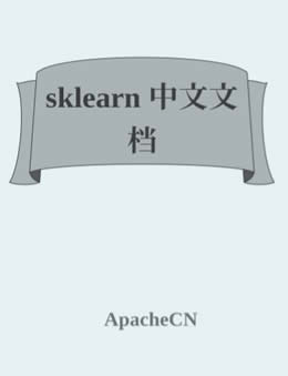 scikit-learn中文文档