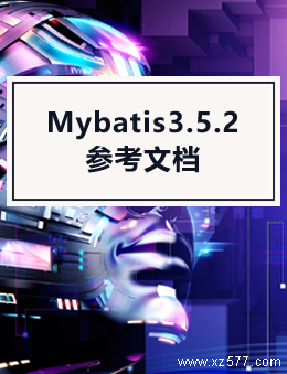 Mybatis3.5.2 参考文档