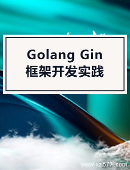 Golang Gin框架开发实践