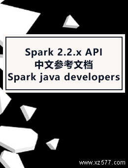 Spark 2.2.x API 中文参考文档+Spark java developers
