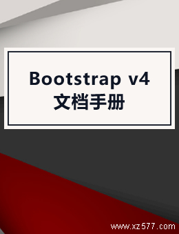 Bootstrap v4 文档手册
