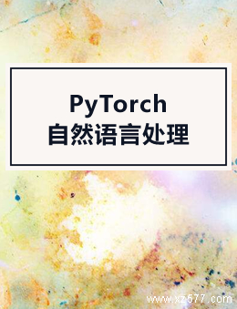 PyTorch自然语言处理