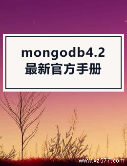 mongodb4.2官方手册