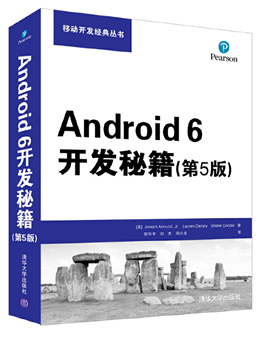 Android 6开发秘籍