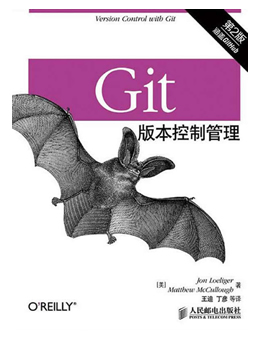 Git版本控制管理