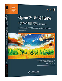 OpenCV 3计算机视觉:Python语言实现