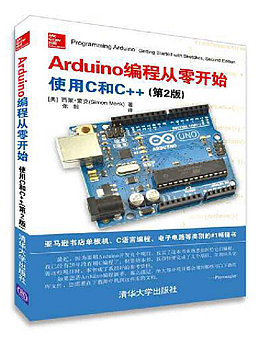 arduino编程从零开始
