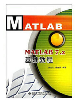 MATLAB 7.x基础教程