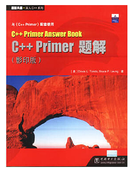 C++Primer题解