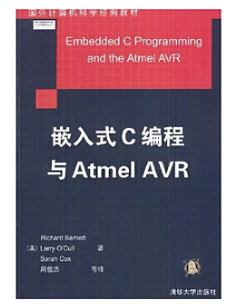 嵌入式C编程与ATMEL AVR