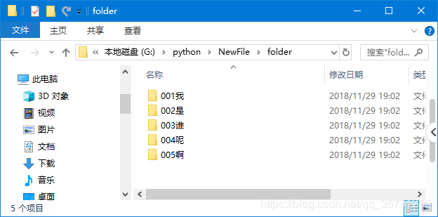 python根据txt文本批量创建文件夹