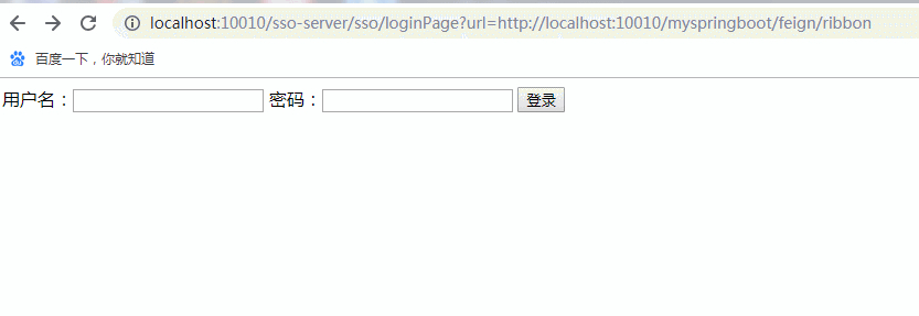 SpringCloud实现SSO 单点登录的示例代码
