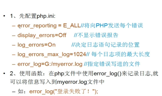 PHP中常见的错误与异常处理总结大全