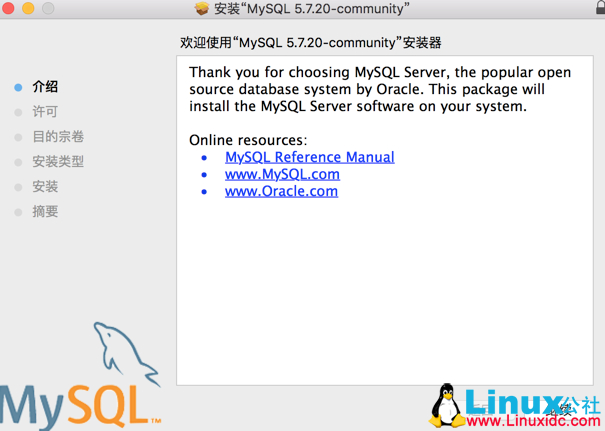 Mac OS系统下mysql 5.7.20安装教程图文详解