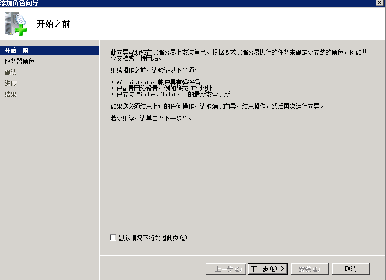 windows 2008r2+php5.6.28环境搭建详细过程