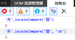 利用JavaScript对中文（汉字）进行排序实例详解