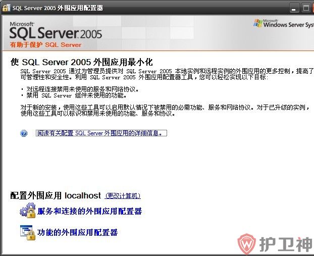 SQL Server 2005 安装遇到的错误提示和解决方法