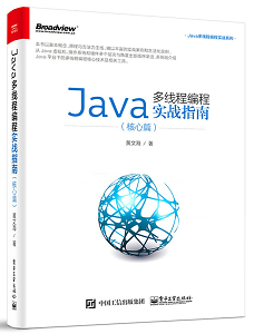浅谈Java虚拟机对内部锁的四种优化方式