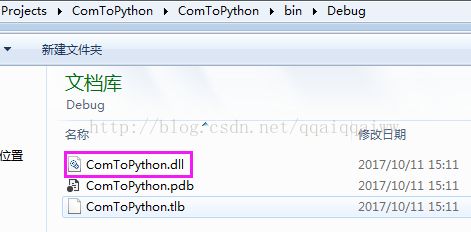 Python调用C# Com dll组件实战教程