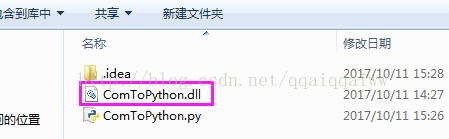 Python调用C# Com dll组件实战教程