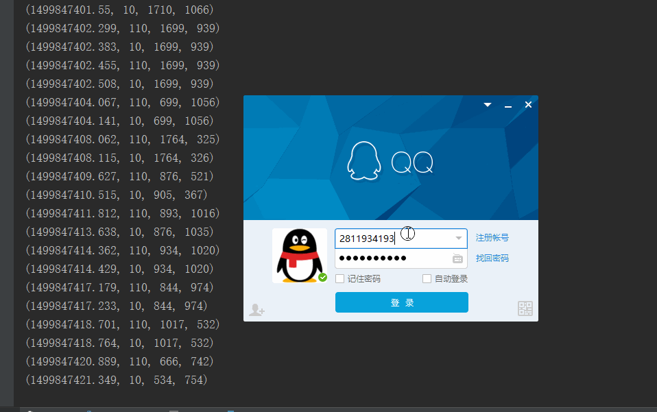 利用Python实现Windows下的鼠标键盘模拟的实例代码