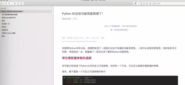 如何通过50行Python代码获取公众号全部文章