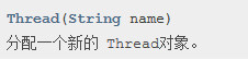 Java多线程ThreadAPI详细介绍