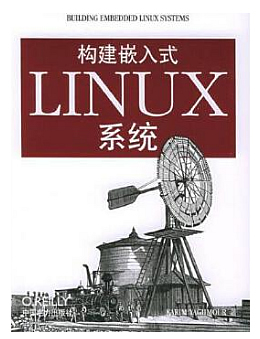 构建嵌入式Linux系统