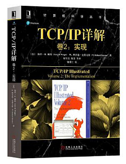 TCP/IP详解 卷2：实现