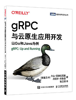 gRPC与云原生应用开发:以Go和Java为例