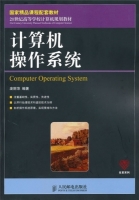 计算机操作系统