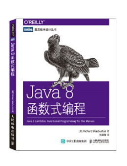 Java8 函数式编程