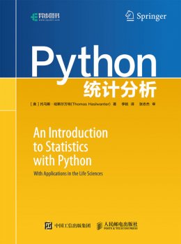 《Python统计分析》配套彩图