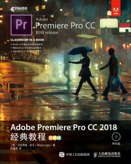 《Adobe After Effects CC 2018经典教程（彩色版）》素材图片