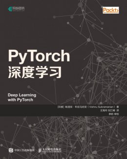 《PyTorch深度学习》源代码