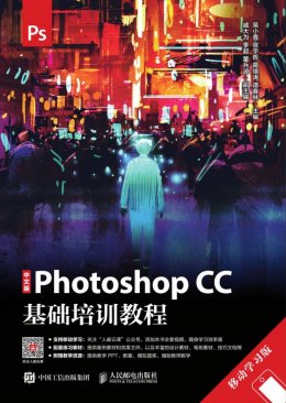 《中文版Photoshop CC基础培训教程（移动学习版）》素材,PPT,文件