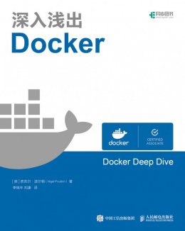 《深入浅出Docker》配套资源